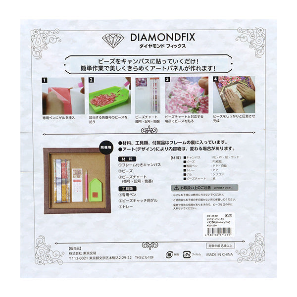 BeadsKit "Diamond Fix Strawberry Thief 10-3430" Tokyo trade