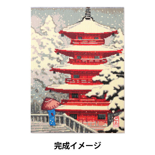 ビーズキット 『ダイヤモンドフィックス 浮世絵コレクション 五重塔と雪 10-4850』