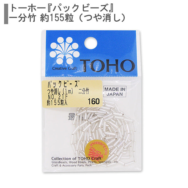 Beads "packBeads Two -minute bamboo No.21 "TOHO BEADS Toho Beads