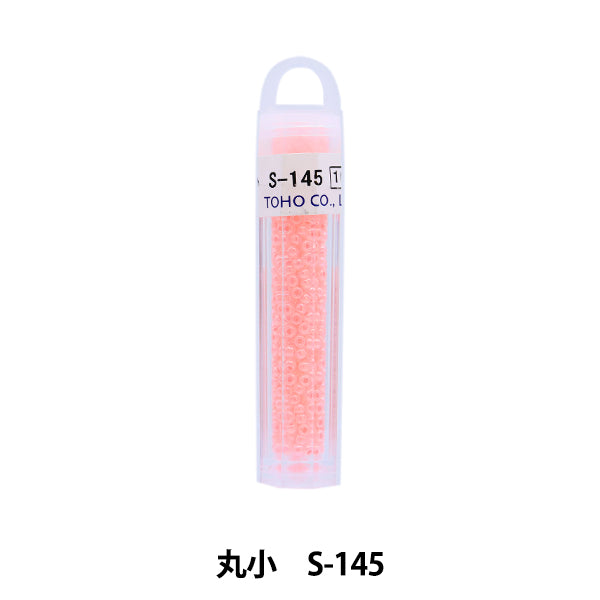 グラスビーズ 『クィーンビーズ 丸小 S-145』 TOHO BEADS トーホービーズ