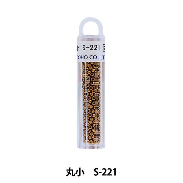 グラスビーズ 『クィーンビーズ 丸小 S-221』 TOHO BEADS トーホービーズ