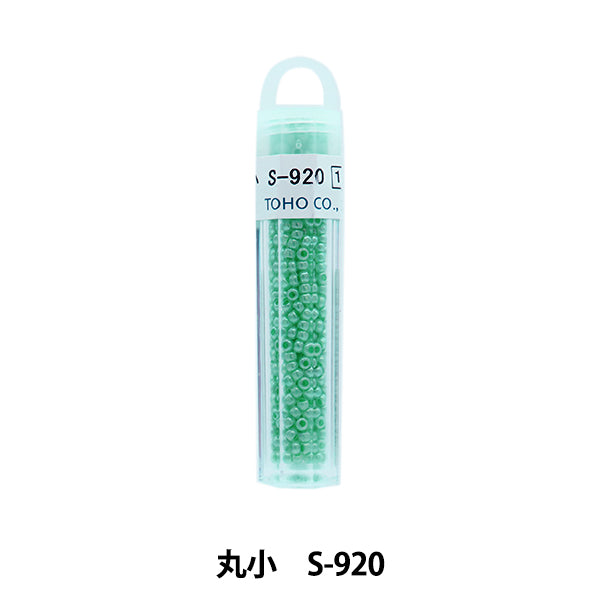 グラスビーズ 『クィーンビーズ 丸小 S-920』 TOHO BEADS トーホービーズ