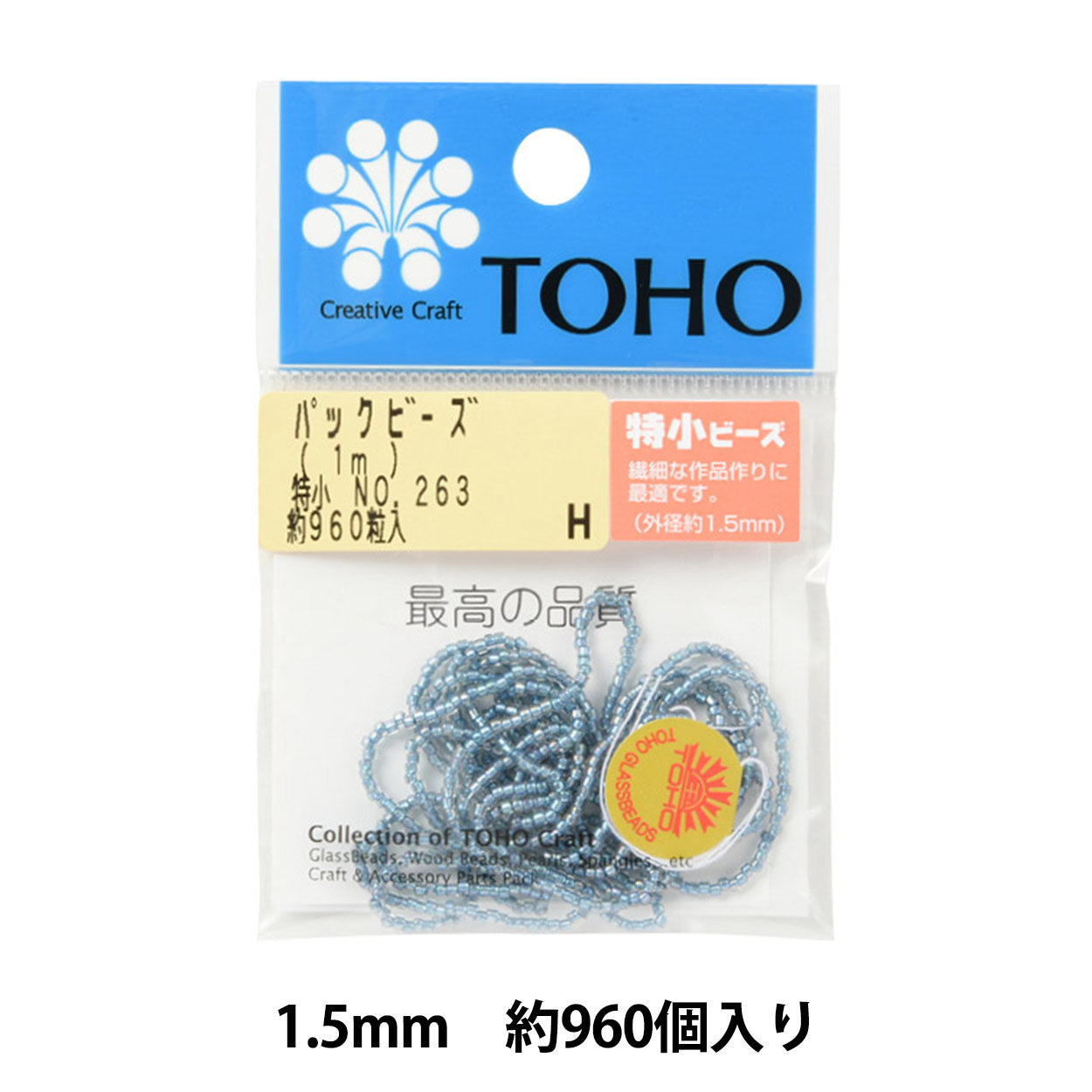 ビーズ 『パックビーズ 特小 No.263』 TOHO BEADS トーホービーズ