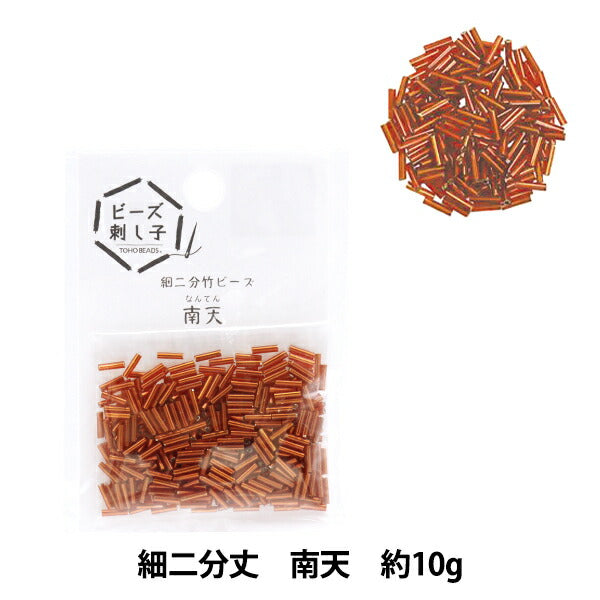 Beads 『BeadsSashikoDi -two -minute bambooBeads South heaven "TOHO BEADS Toho beads