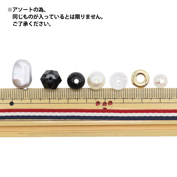 パックビーズ 『シャボンビーズアソート モノトーン 10-4865』