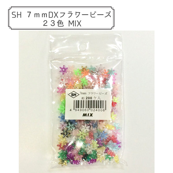 ビーズ 『DXフラワービーズ 23色MIX』