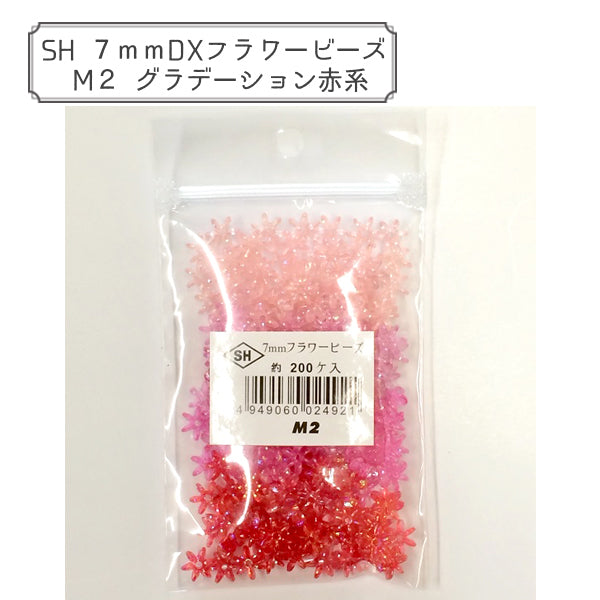 ビーズ 『DXフラワービーズ M2 グラデーション赤系』