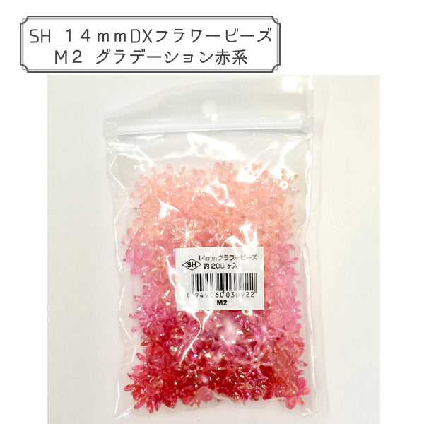 ビーズ 『DXフラワービーズ M2 グラデーション赤系』