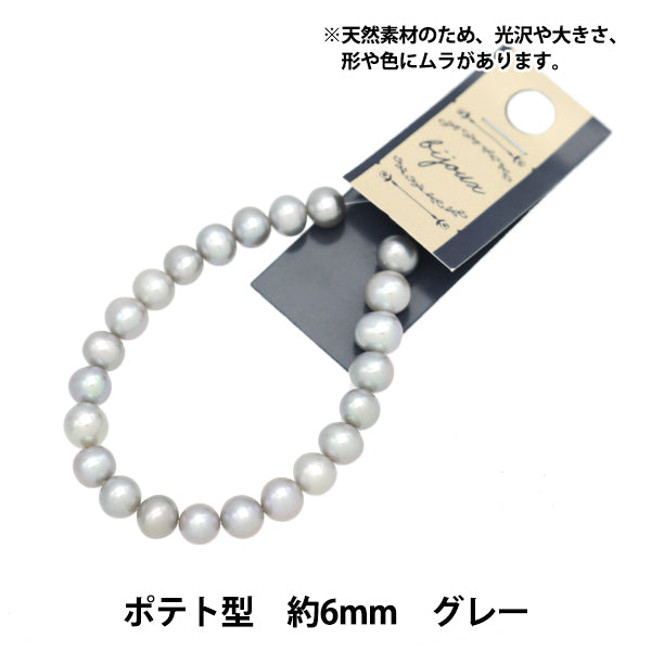 配件材料“淡水珍珠土豆灰色直徑約為6mm”