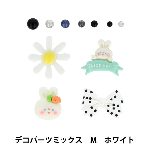 手芸パーツ 『デコパーツミックス M ホワイト DW-02』 KIYOHARA 清原