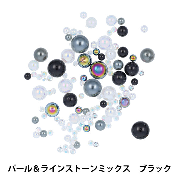 手芸パーツ 『パール&ラインストーンミックス ブラック DW-09』 KIYOHARA 清原