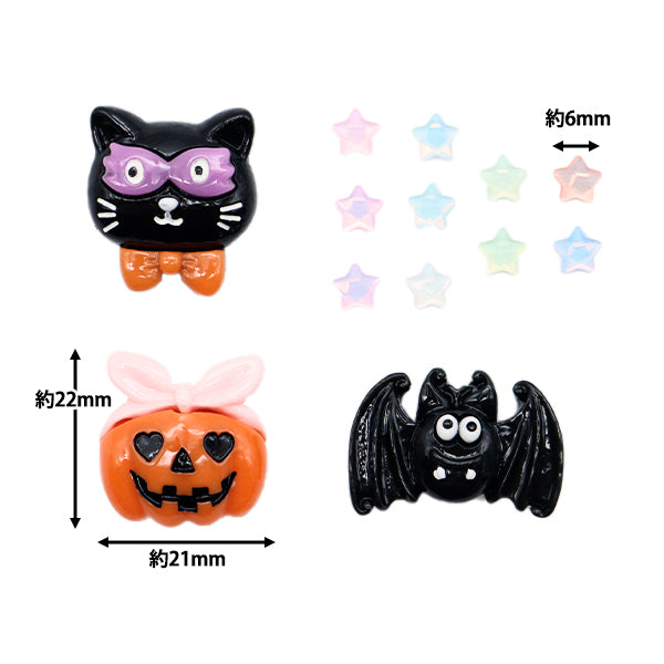 手芸パーツ 『デコパーツミックス ハロウィン 2番 DW-17』 KIYOHARA 清原