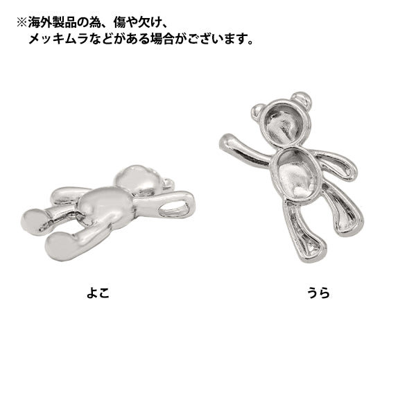 アクセサリー素材 『チャーム ぶらさがりくま シルバー 2個入り M11811-B』
