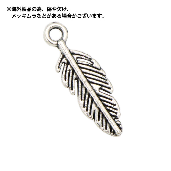 アクセサリー素材 『チャーム フェザー1 シルバー 6個入り M12393』