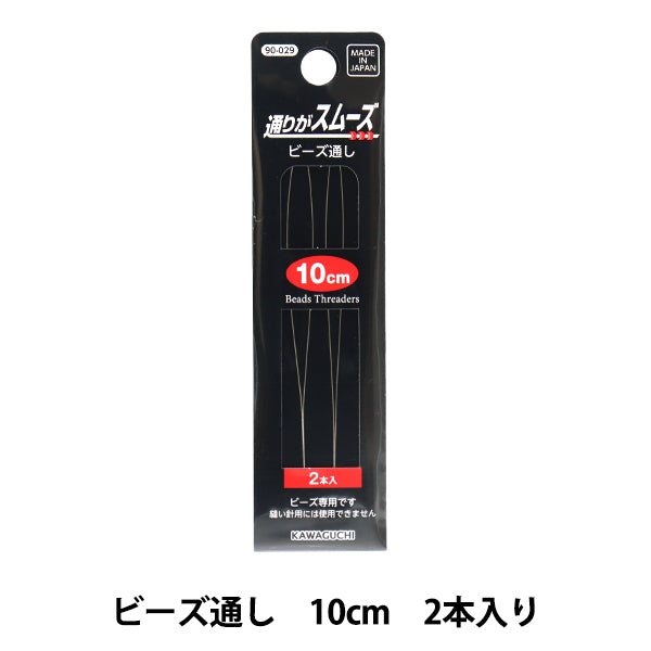 BeadsTool "Beads10cm 2 bottles through "Kawaguchi Kawaguchi Economy