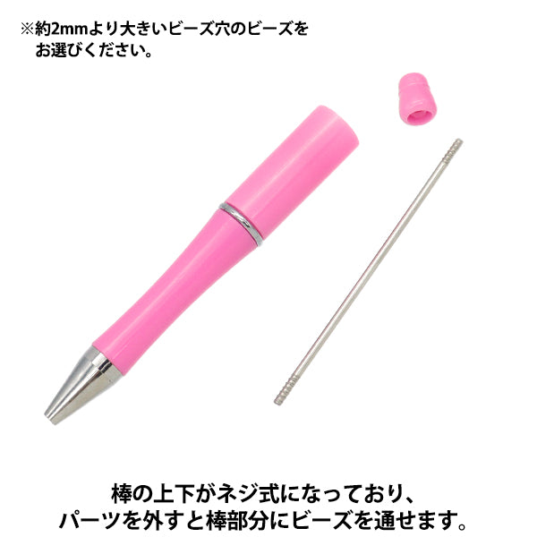 ビーズ材料 『ビーズボールペン ライトブルー YZPTBP-01』 KIYOHARA 清原
