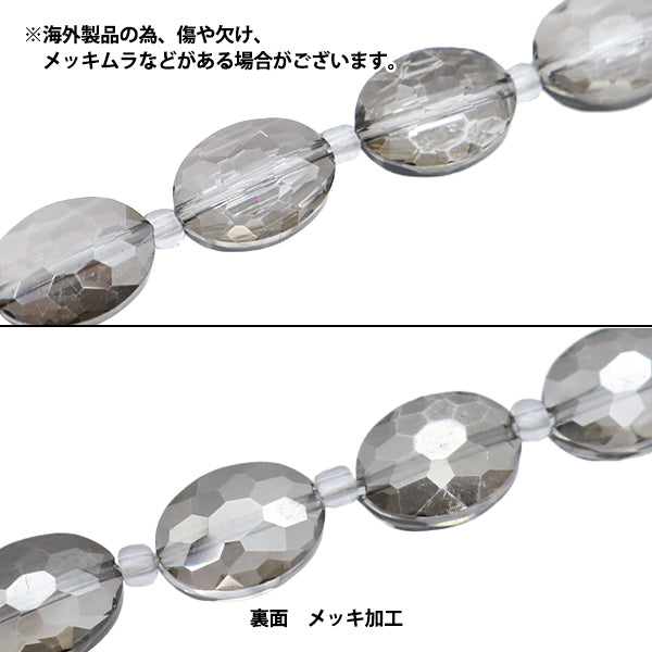 ビーズ 『ガラスビーズ オーバルカット 12mm グレーシャドウ JIN24-G-7』