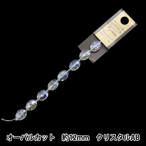 ビーズ 『ガラスビーズ オーバルカット 12mm クリスタルオーロラ JIN24-G-8』