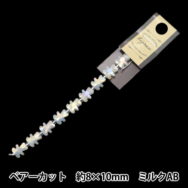ビーズ 『ガラスビーズ ベアーカット 8×10mm ミルクオーロラ JIN24-G-35』