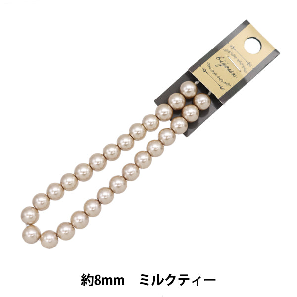 ビーズ 『ガラスパールビーズ 8mm ミルクティー JIN24-P-16』