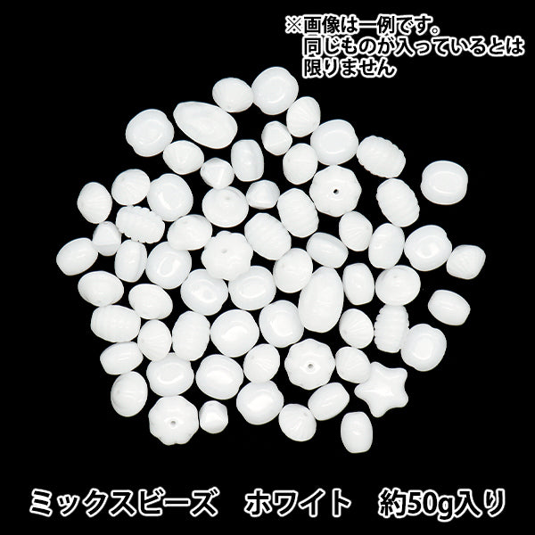 ビーズ 『チェコビーズ ミックスアソートパック 50g ホワイト MIX21-WHITE』