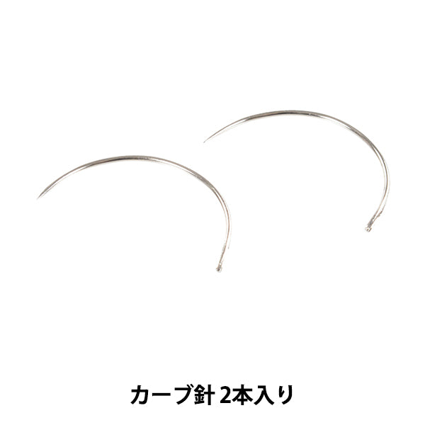 Hand sewing needle "MA64013 with two curve needles" MARCHENART fairy art
