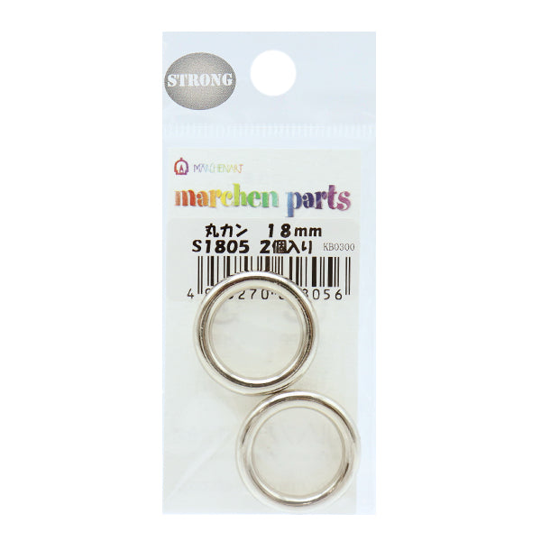 手芸パーツ 『ストロングパーツ 丸カン 18mm 2個入り』MARCHENART メルヘンアート