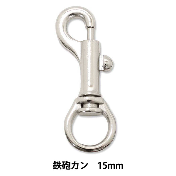 手芸パーツ 『ストロングパーツ 鉄砲カン 15mm 1個入り』MARCHENART メルヘンアート