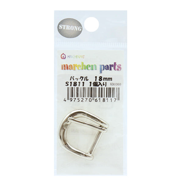手芸パーツ 『ストロングパーツ バックル 18mm 1個入り』MARCHENART メルヘンアート