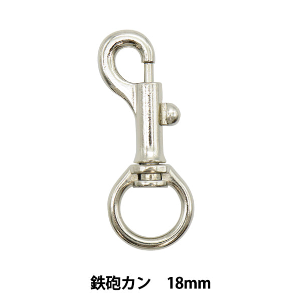 手芸パーツ 『ストロングパーツ 鉄砲カン 18mm 1個入り』MARCHENART メルヘンアート