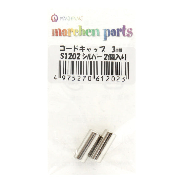 止绳器 “电线帽3毫米2件银S1202" Marchenart童话艺术