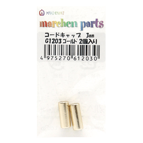 止绳器 “电线帽3mm 2件金G1203" Marchenart童话艺术