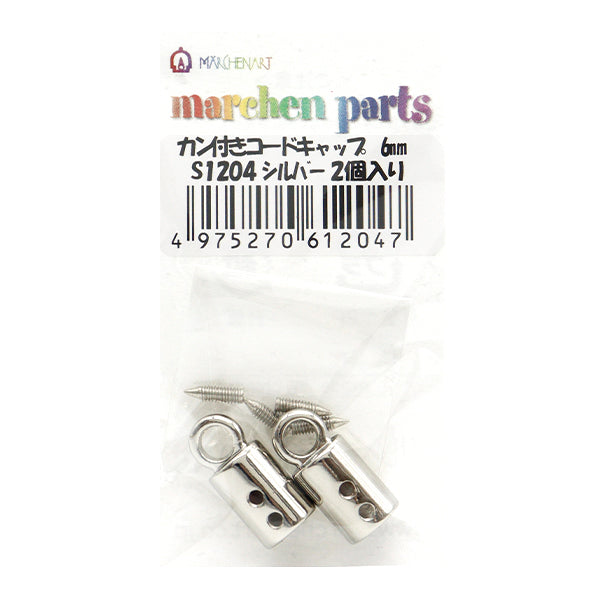 止绳器 “带环6mm,2件的Corde帽,Silver S1204" Marchenart童话艺术