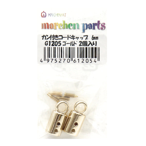 止绳器 “带环6mm,2件,金G1205的Corde帽" Marchenart童话艺术