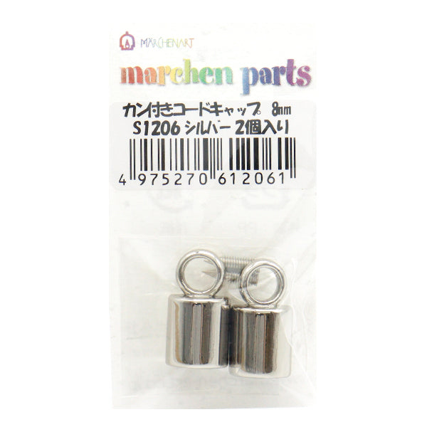 止绳器 “带环8mm,2件,银S1206" Marchenart童话艺术