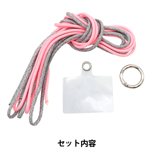 【動画付き】 手芸キット 『アウトドアコードでつくるハンドストラップキット グロウピンク×グレーミックス』 【ユザワヤオリジナル】