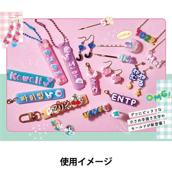 レジンモールド 『タフレクトモールド カタカナ 403394』 PADICO パジコ