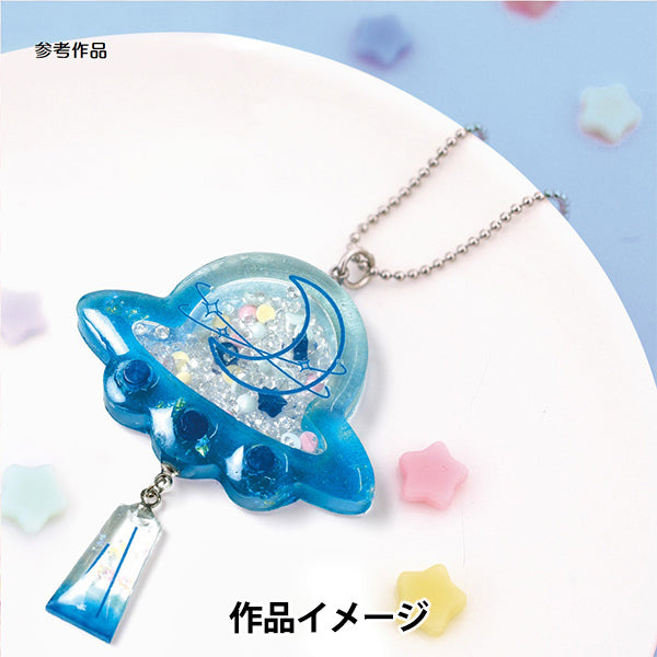 Resin Mold "Silicon Motif Space UFO RSSD-413" ERUBERU