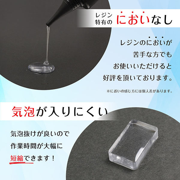 レジン液 『LED&UVパーフェクトレジン 5g XSR-134』 ERUBERU エルベール