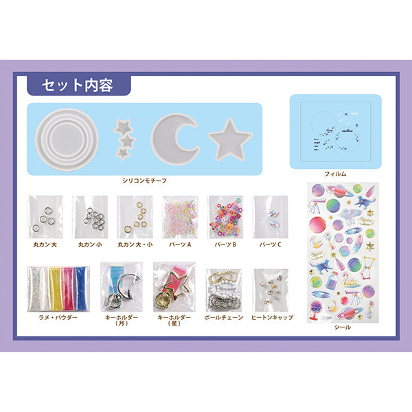 レジンキット 『レジンボックス 星座 FUK-125』 ERUBERU エルベール
