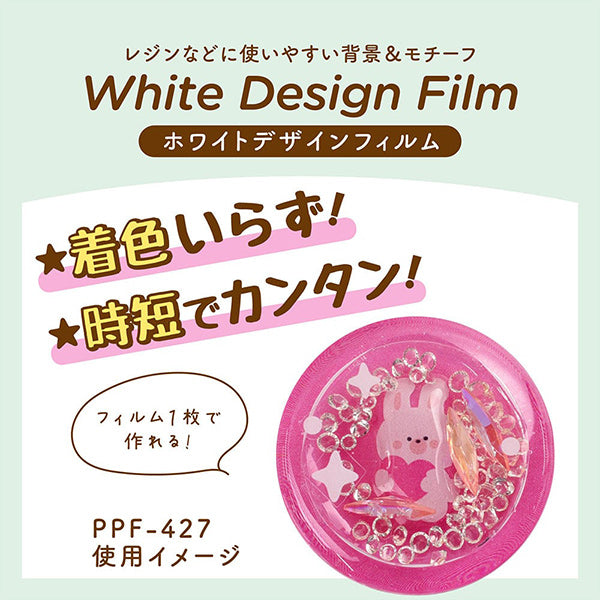 レジン材料 『ホワイトデザインフィルム ピンク PPF-427』 ERUBERU エルベール