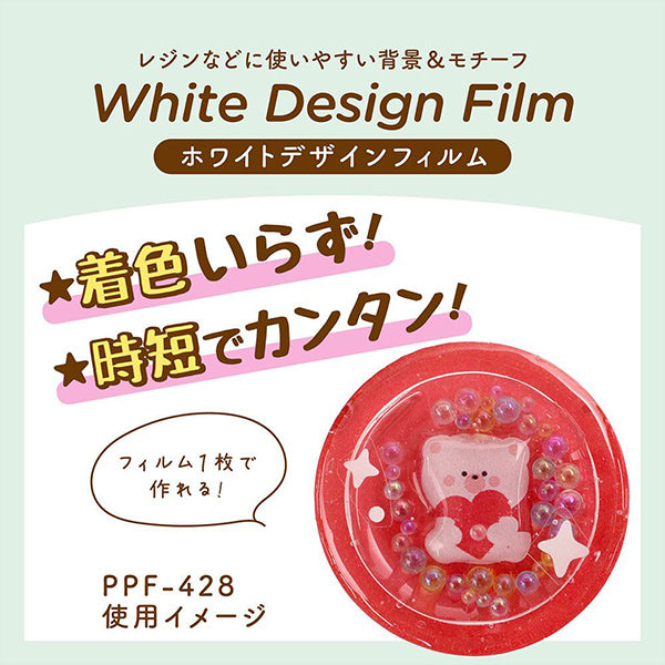 レジン材料 『ホワイトデザインフィルム レッド PPF-428』 ERUBERU エルベール