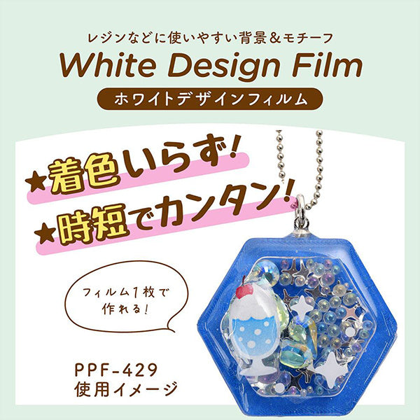レジン材料 『ホワイトデザインフィルム ブルー PPF-429』 ERUBERU エルベール