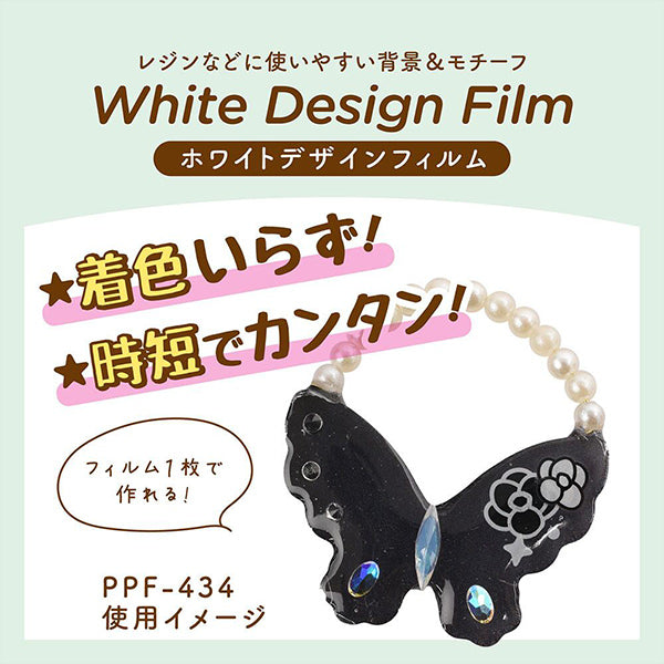 レジン材料 『ホワイトデザインフィルム ブラック PPF-434』 ERUBERU エルベール