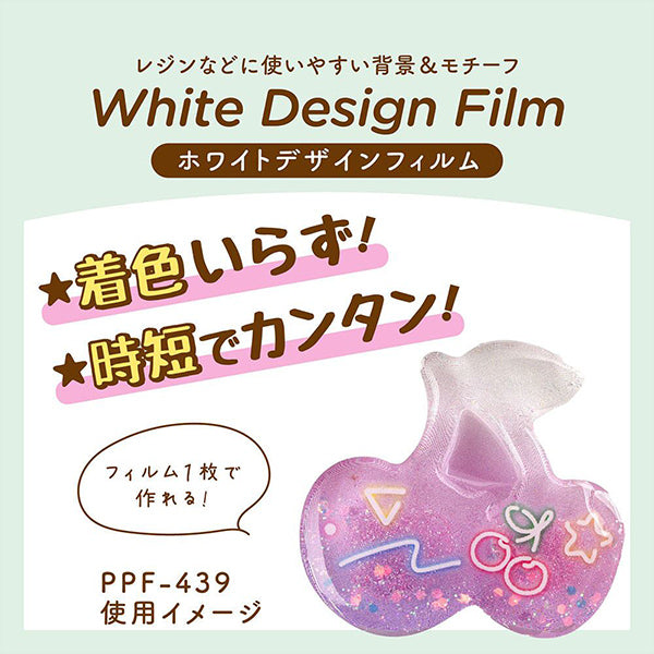 レジン材料 『ホワイトデザインフィルム ネオン PPF-439』 ERUBERU エルベール