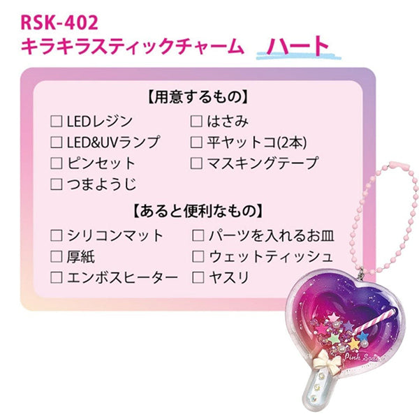 树脂套件“闪闪发光的魅力心RSK-402" Eruberu