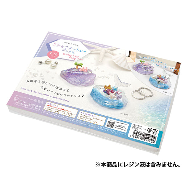 Resin Kit "Resin Box Accessory Tray FUK-130" ERUBERU