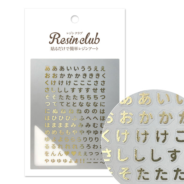树脂材料“ Hiragana Gold RC-HIR-004" 树脂俱乐部