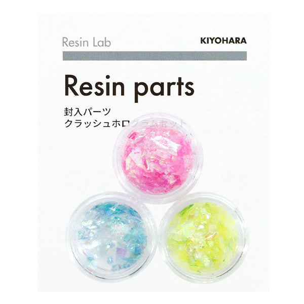 树脂材料 "树脂实验室粉碎全息图套装 RLP-13" KIYOHARA