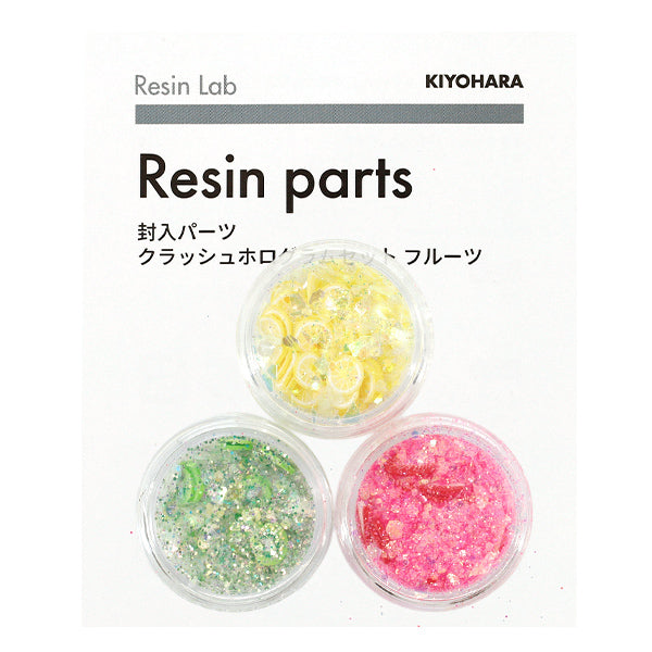 树脂材料 "树脂实验室粉碎全息图套装水果 RLP-14" KIYOHARA